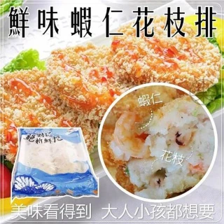 【海肉管家】鮮味蝦仁花枝排(3盒_10片/約400g/盒)