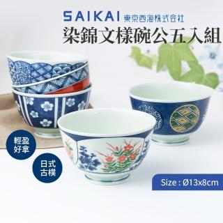【西海陶器】日本製波佐見燒染錦文樣五入碗公組(13x8cm/575ml)