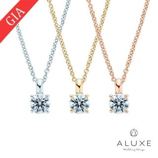 【ALUXE 亞立詩】GIA 0.30克拉 DSI1 3EX 18K金 鑽石項鍊 經典優雅 NS0670(3色任選)