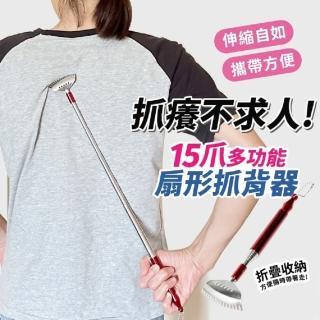 【生活King】15爪抓背器/不求人-45CM(附耳扒和螺絲起子)