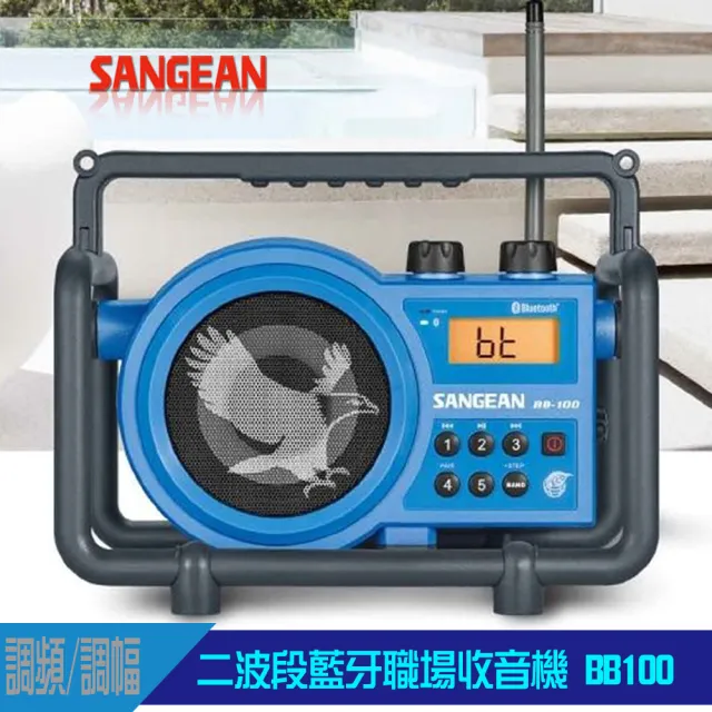 【2026必買】藍芽收音機終極推薦清單 | BALIMAN情報局