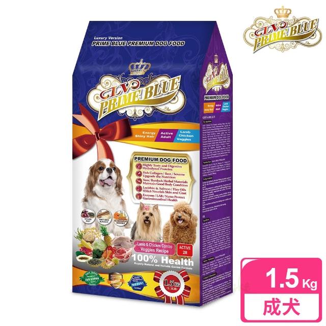 【LV藍帶精選】活力成犬 1.5kg 紐澳羊雞雙寶+鮮蔬食譜(成犬 高活動力 狗飼料 寵物飼料)