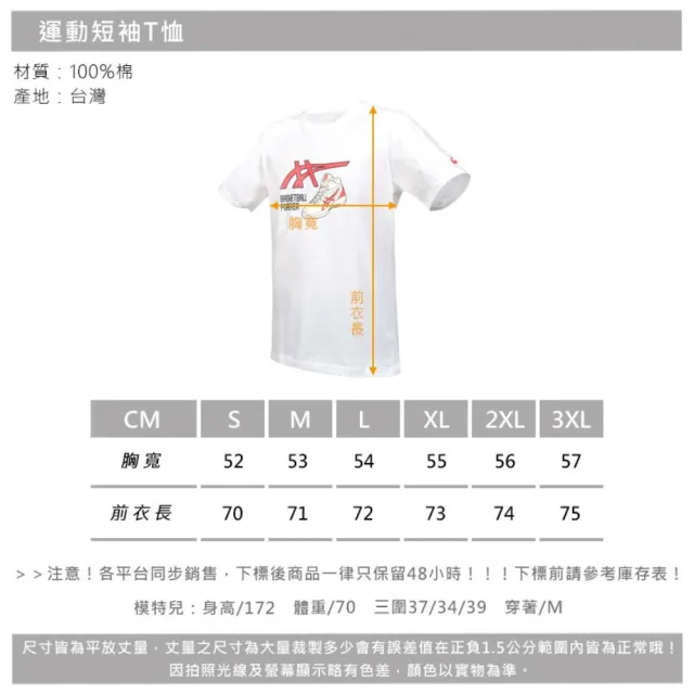 【asics 亞瑟士】男女款運動短袖T恤-台灣製 運動 上衣 休閒 籃球上衣(2063A398-100)