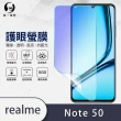 【o-one】realme Note 50 滿版抗藍光手機螢幕保護貼