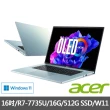 【Acer 宏碁】16吋R7 OLED輕薄筆電(Swift Edge/R7-7735U/16G/512G SSD/W11/SFE16-42-R260)