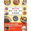 【MyBook】陳秉文主廚的懷孕.生產.育兒料理食譜：用全能萬用鍋做出60道美味健康營養餐(電子書)