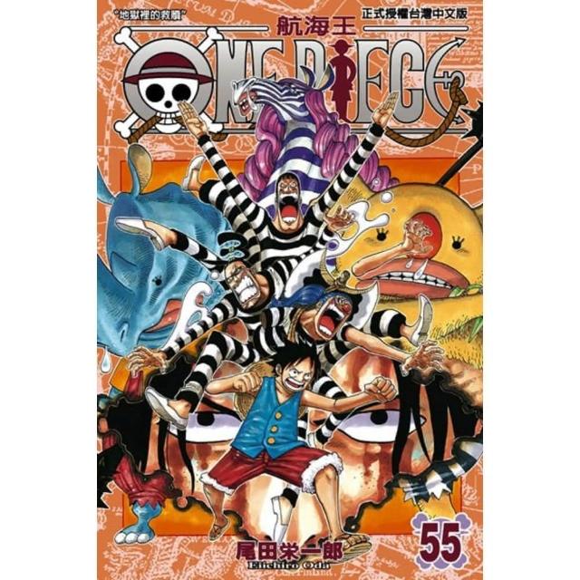 【momoBOOK】ONE PIECE航海王  55(電子漫畫)