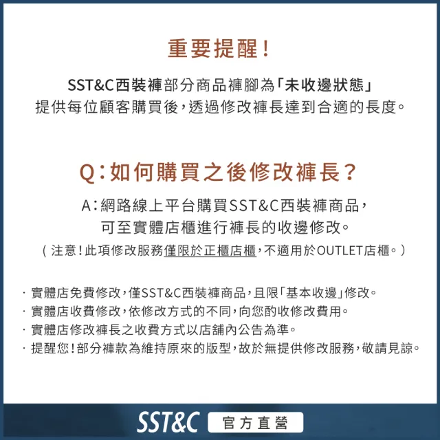 【SST&C.超值限定.】男士 休閒版西裝褲/彈性西裝褲-多款任選