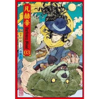 【momoBOOK】凡赫辛-Darkness Blood- 3 完(電子漫畫)