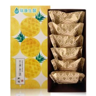 【瑞康生醫】木鱉果核桃堅果鳳梨酥6入禮盒/盒-共1盒(木鱉果、核桃堅果、純素食)