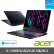 【Acer 宏碁】16吋i5 RTX電競筆電(Predator/PHN16-71-56ZU/i5-13500HX/16G/512G/RTX4060/W11)