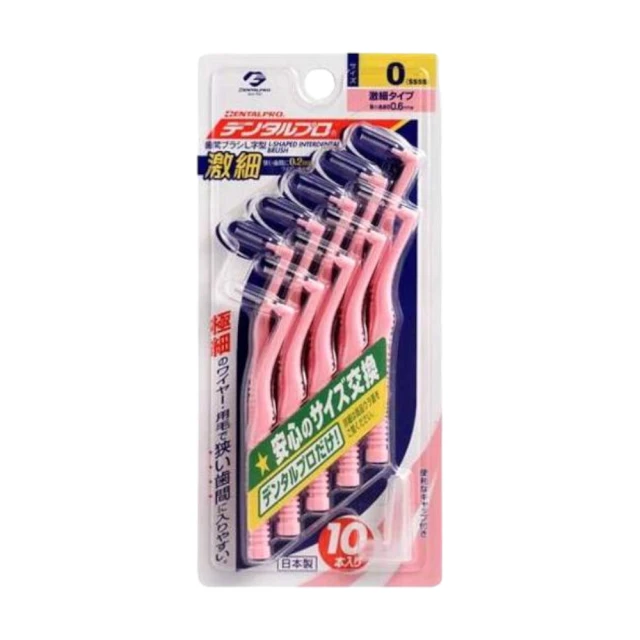 【JACKS】日本 DENTALPRO L型牙間刷0號-SSSS(10入裝/平輸商品)