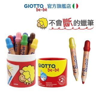 【義大利GIOTTO】可洗式寶寶木質蠟筆10色-筆筒裝(不易斷 好抓握 防啃咬)