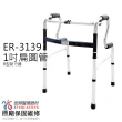 【優惠組】恆伸醫療器材 ER-2021鋁合金單手拐杖+助行器組(3種款式任搭)