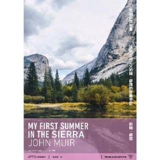 【momoBOOK】我的山間初夏：國家公園之父約翰．繆爾的啟蒙手記(電子書)