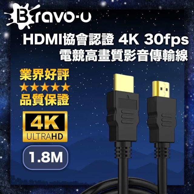 【Bravo-u】HDMI協會認證 4K 30fps電競高畫質影音傳輸線(1.8M)