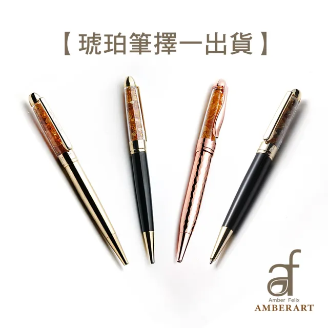 AF AMBER ART波蘭原裝琥珀手排菲旺不可