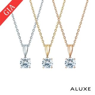 【ALUXE 亞立詩】GIA 0.30克拉 DSI1 3EX 18K金 鑽石項鍊 柔和單鑽 NS0778(3色任選)