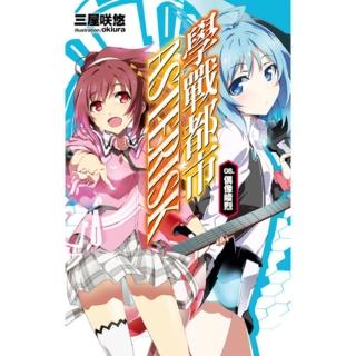 【momoBOOK】學戰都市Asterisk 08 偶像峻烈(電子漫畫)