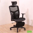 【DFhouse】傑克曼電腦辦公椅-附腳凳(3色)