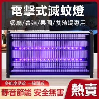 【CXG】110V擺掛兩用電擊式滅蚊燈(20W/蚊蠅誘滅器/捕蚊燈/電蚊燈/驅蚊燈/商用家用滅蚊器)