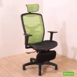 【DFhouse】傑克曼電腦辦公椅-附腳凳(綠色)