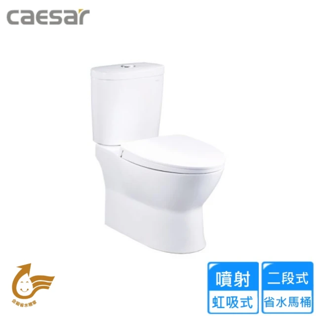 CAESAR 凱撒衛浴CAESAR 凱撒衛浴 兩段式省水馬桶/管距40(CF1420 不含安裝)