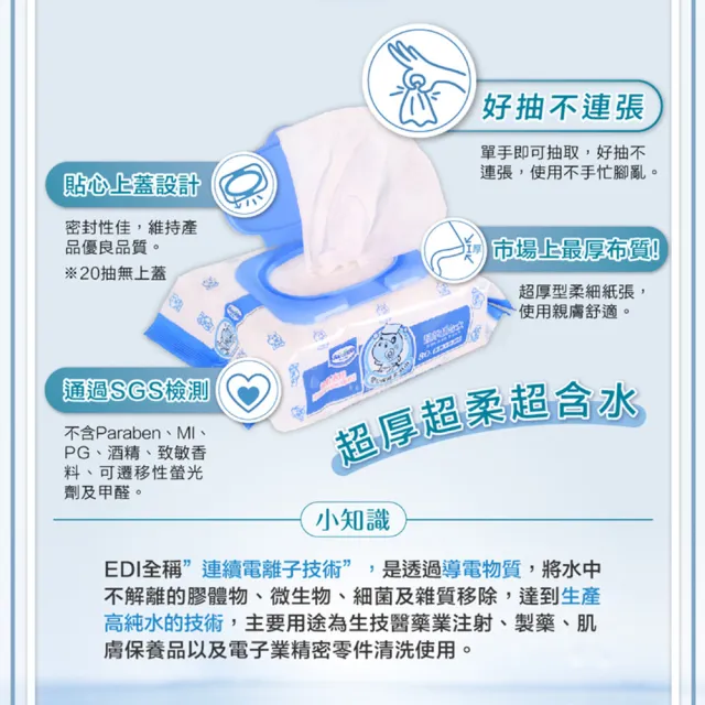 【Baan 貝恩】嬰兒保養柔濕巾80抽x12包(新生賀禮)