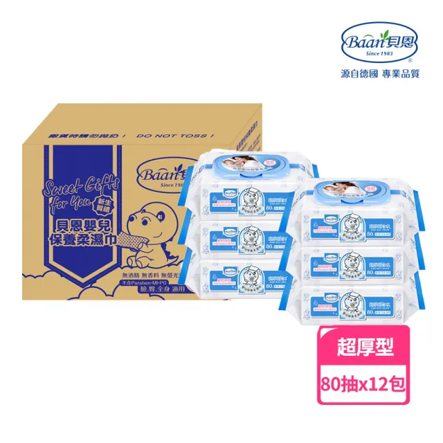 【Baan 貝恩】嬰兒保養柔濕巾80抽x12包(新生賀禮)