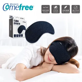 【台隆手創館】Comefree石墨烯舒眠眼罩CF9200