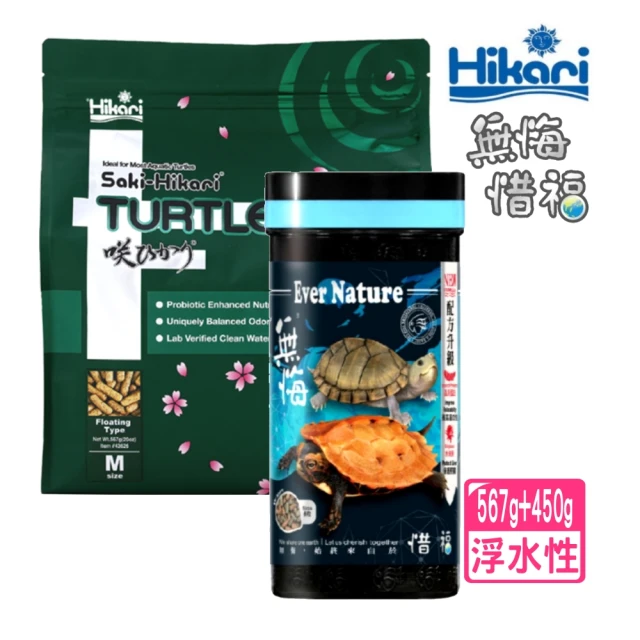 HIKARI 高夠力 爬蟲類專用飼料-食果雜食性凝膠狀 50