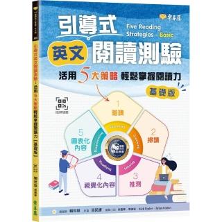 引導式英文閱讀測驗：活用5大策略輕鬆掌握閱讀力（基礎版）+ QR Code音檔
