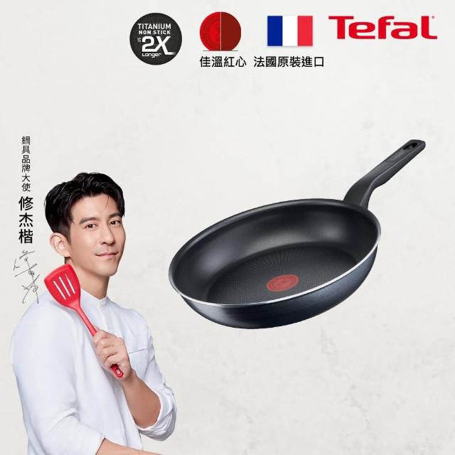 【Tefal 特福】法國製銀河系列30CM不沾鍋平底鍋