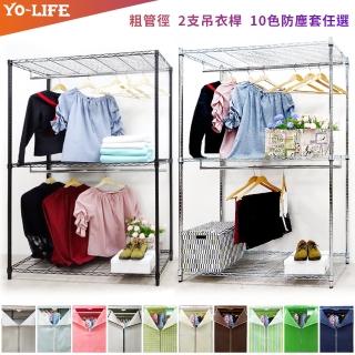 【yo-life】100%台灣製 大管徑雙吊桿衣櫥組-銀/黑-贈布套十色任選(122x46x180cm)