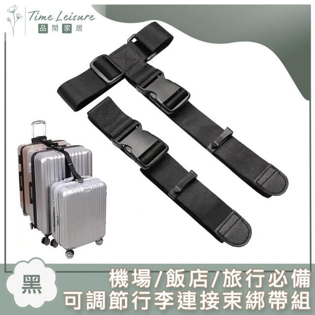 多功能8字行李箱束帶 綑綁帶(行李箱固定帶 行李箱綁帶)品牌