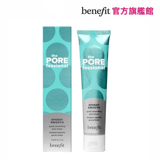 【benefit 貝玲妃】零孔慌PORE不及待瞬效緊緻毛孔面膜75g(3分鐘急救面膜 玻尿酸+角鯊烷/保濕緊緻毛孔)