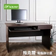 【DFhouse】梅克爾電腦辦公桌(2色)