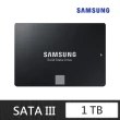 【SAMSUNG 三星】搭 2TB HDD ★ 870 EVO 1TB SATA ssd固態硬碟 (MZ-77E1T0BW)