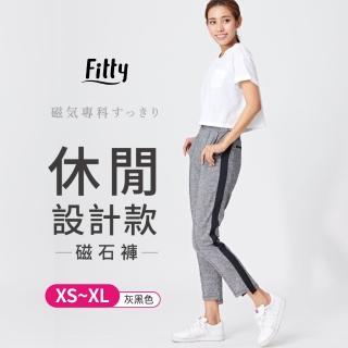 【iFit 愛瘦身】磁氣專科 休閒設計磁石褲(灰色)