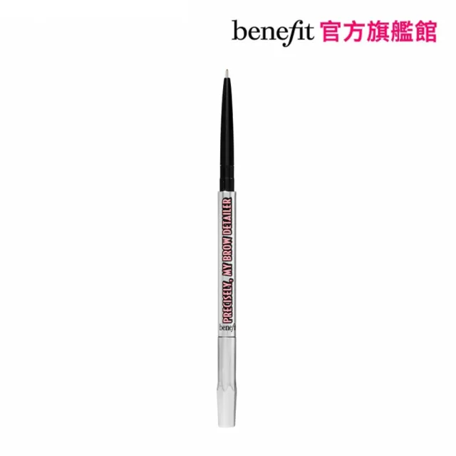 【benefit 貝玲妃】2024NEW！我的超極細眉筆(0.8mm 輕鬆描繪毛流)