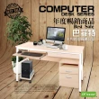 【DFhouse】巴菲特電腦辦公桌+1抽1鍵+主機架+活動櫃(3色)