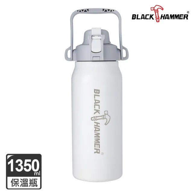 【BLACK HAMMER】買1送1 探險者316不鏽鋼雙飲口保溫瓶1350ml(多色任選)