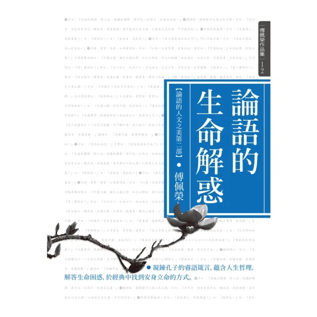 【MyBook】一午二紅沙，三鯧四馬鮫：台灣海產的身世(電子