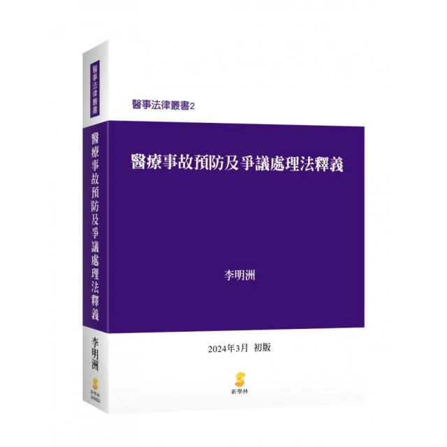 土地行政大意（初等、身障五等考試適用）折扣推薦