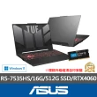 【ASUS】升級32G組★ 15.6吋 R5 RTX4060電競筆電(TUF Gaming FA507NV/R5-7535HS/16G/512G SSD)