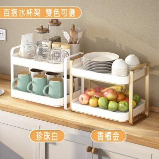 【寶盒百貨】免安裝 輕奢風雙層瀝水杯架 瀝水架 杯架(杯子玻璃杯收納架 廚房置物架 帶託盤雙層架)