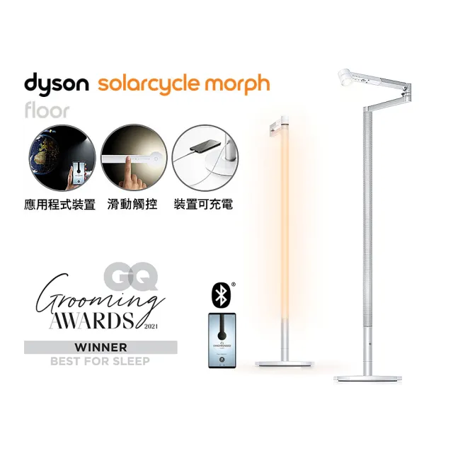 【dyson 戴森】Dyson Solarcycle Morph 立燈 (白色)+Solarcycle Morph 檯燈 (普魯士藍色)(超值組)