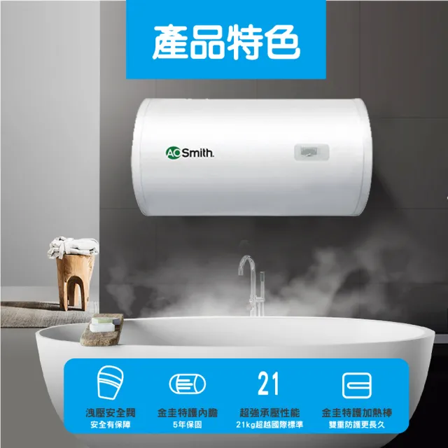 【A.O.Smith】AO史密斯 100L壁掛型電熱水器(ELJH-100 含基本安裝)