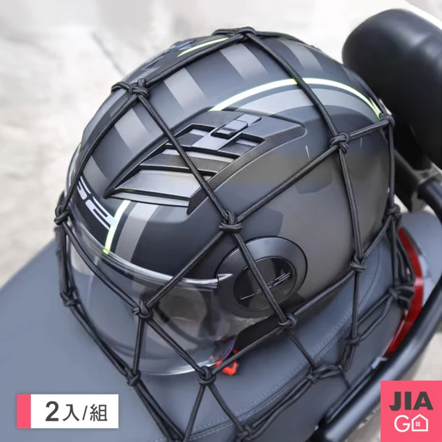 JIAGO 機車安全帽置物網袋(2入組)