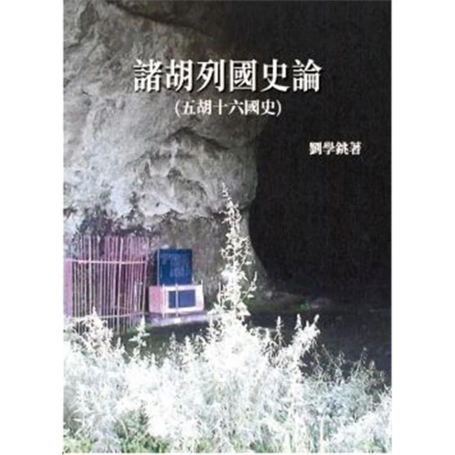 喵的歷史哪有那麼難（套書1-2）：（限量贈品喵的歷史人物戰鬥